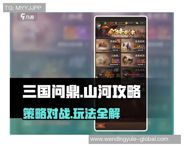 问鼎三国app-问鼎三国app，探索经典三国历史的互动体验之旅-问鼎三国app