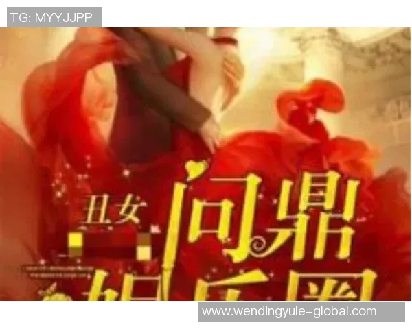 问鼎娱乐 骗局-揭秘问鼎娱乐背后的骗局-问鼎娱乐 骗局